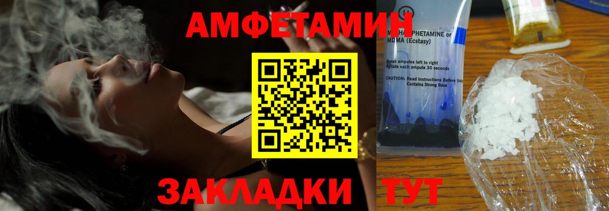 Новокубанск  Amphetamine VHQ  АМФ  Вход с VPN 