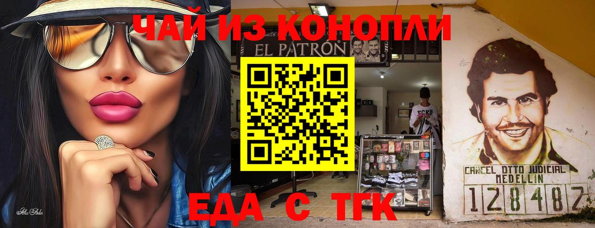 Новокубанск  Печенье с ТГК конопля  Вход с VPN 