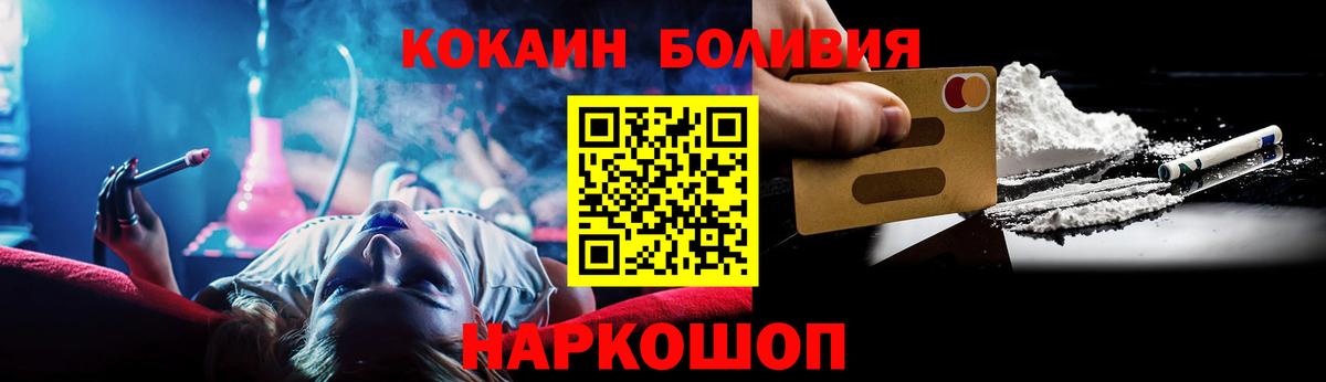 купить закладку  Cocaine  Кокаин FishScale  Вход с VPN  КОКАИН 99%  Новокубанск 