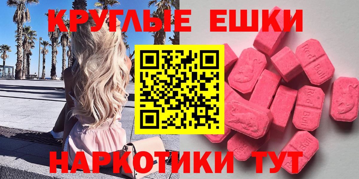 Экстази DUBAI  Экстази Philipp Plein  Вход с VPN  Новокубанск 