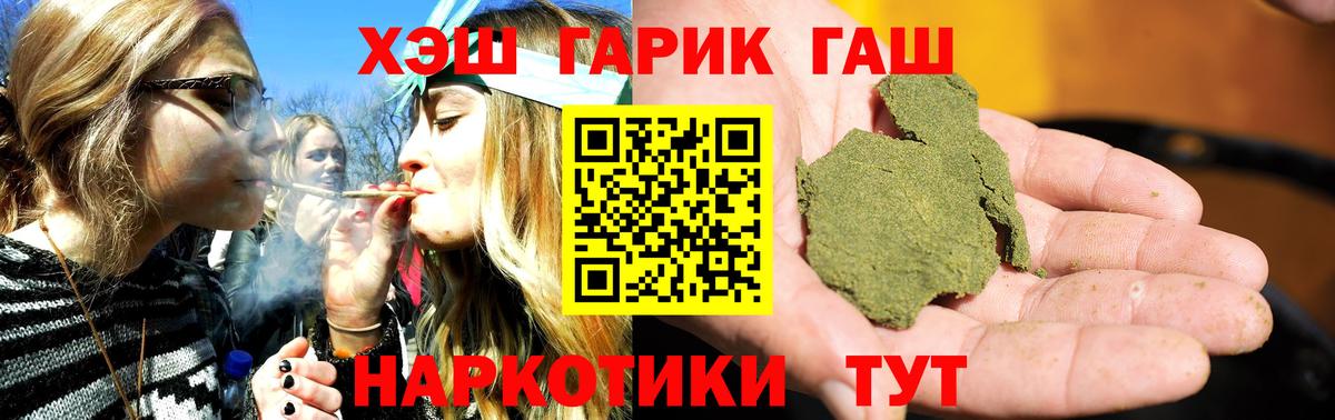 ГАШ Cannabis  как найти закладки  Новокубанск  Вход с VPN  ГАШ 