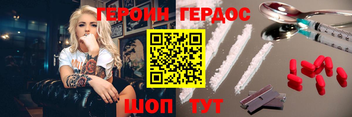 Новокубанск  ГЕРОИН VHQ  ГЕРОИН  Вход с VPN 