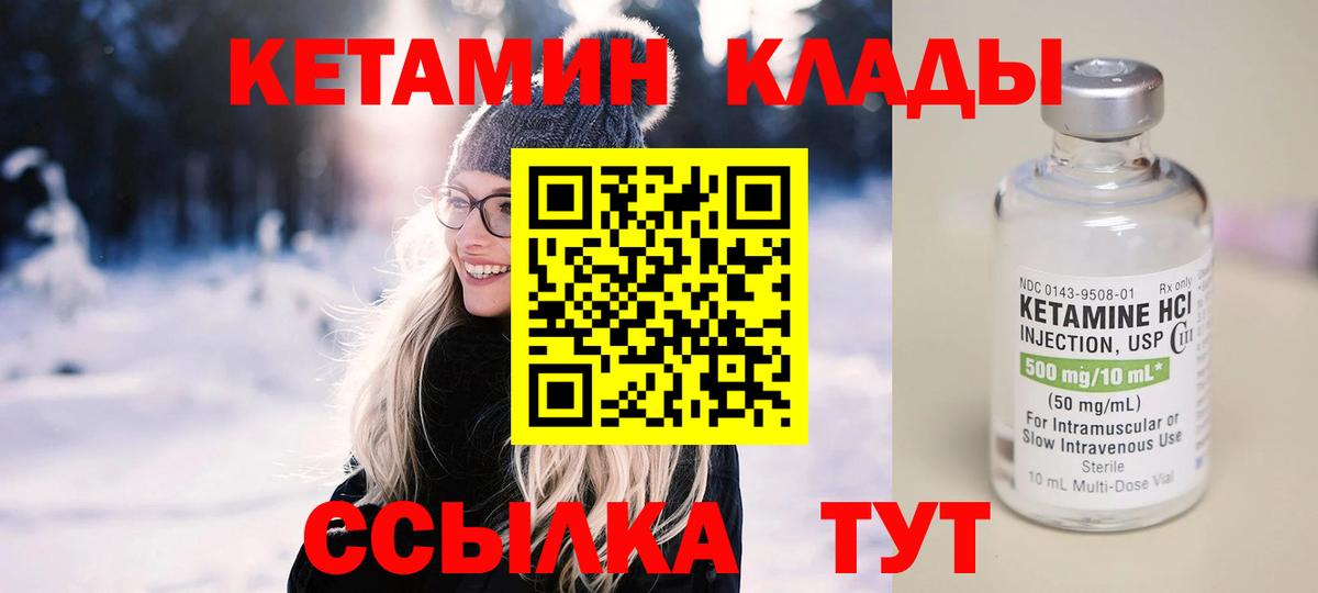 КЕТАМИН VHQ Новокубанск