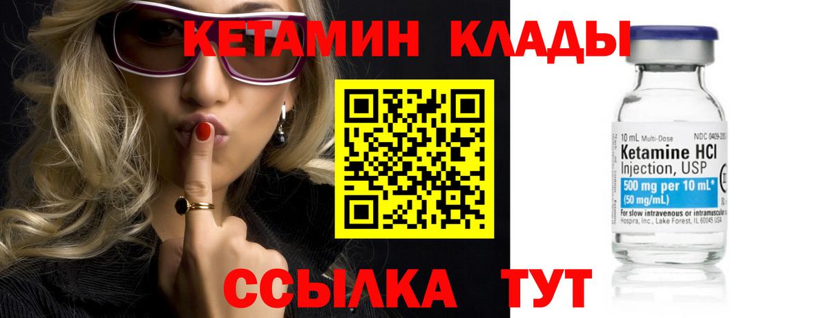 Новокубанск  Кетамин VHQ  Вход с VPN 