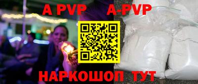 ALPHA-PVP Гусь-Хрустальный