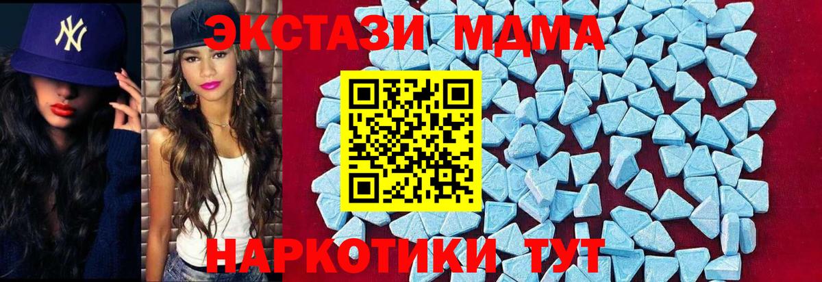 MDMA crystal  Вход с VPN  Новокубанск  MDMA  МДМА VHQ 