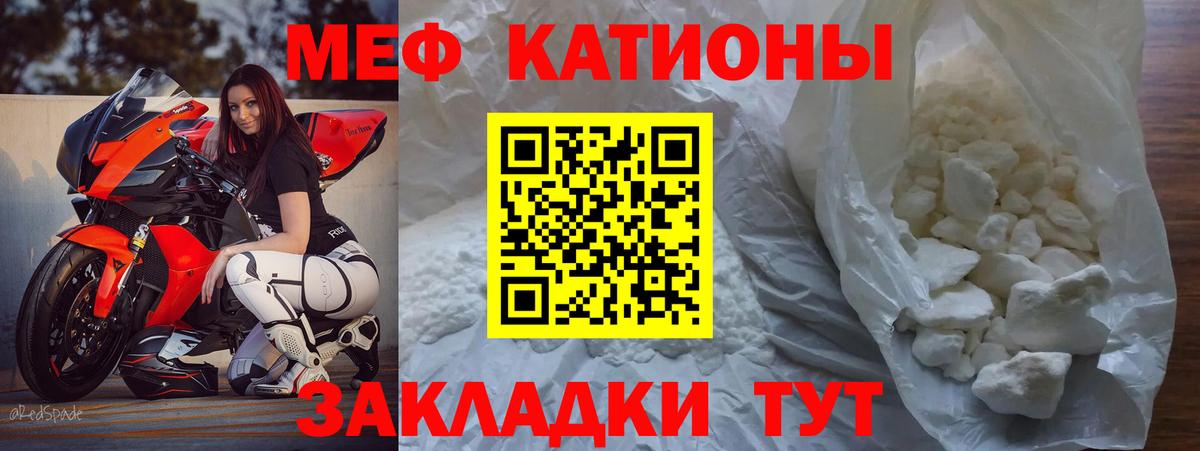 МЕФ мяу мяу  Вход с VPN  Мефедрон 4 MMC  Новокубанск 