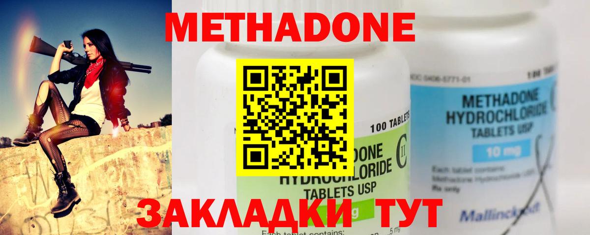Новокубанск  МЕТАДОН мёд  МЕТАДОН кристалл  Вход с VPN 