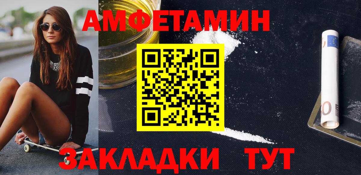 МЕТАМФЕТАМИН винт Новокубанск