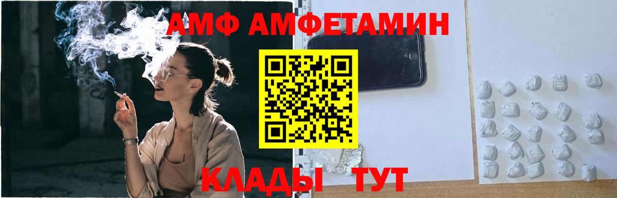 МЕТАМФЕТАМИН Декстрометамфетамин 99.9%  МЕТАМФЕТАМИН Декстрометамфетамин 99.9%  Вход с VPN  Новокубанск 