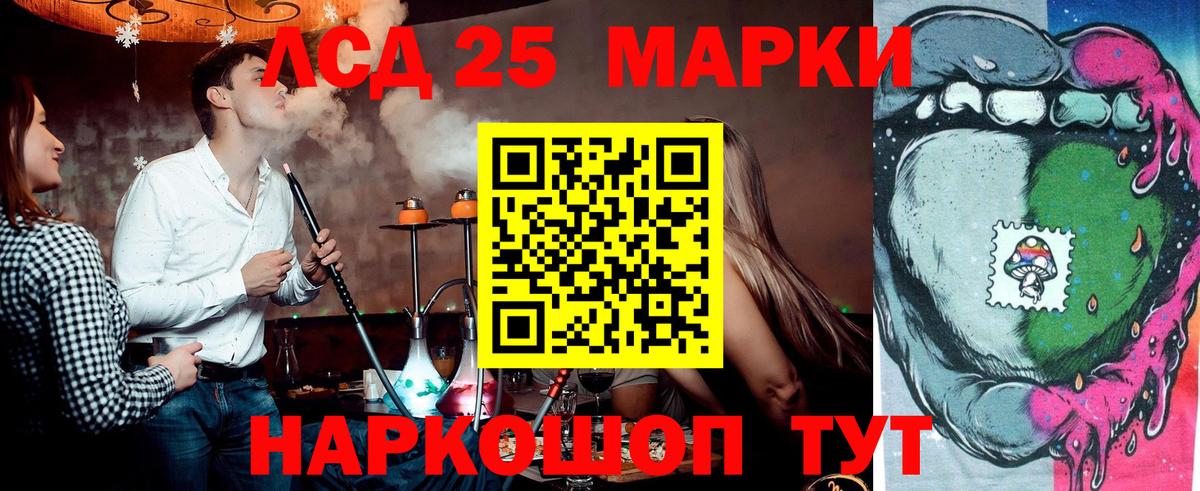 Наркотические марки 1,8мг  Вход с VPN  Новокубанск 
