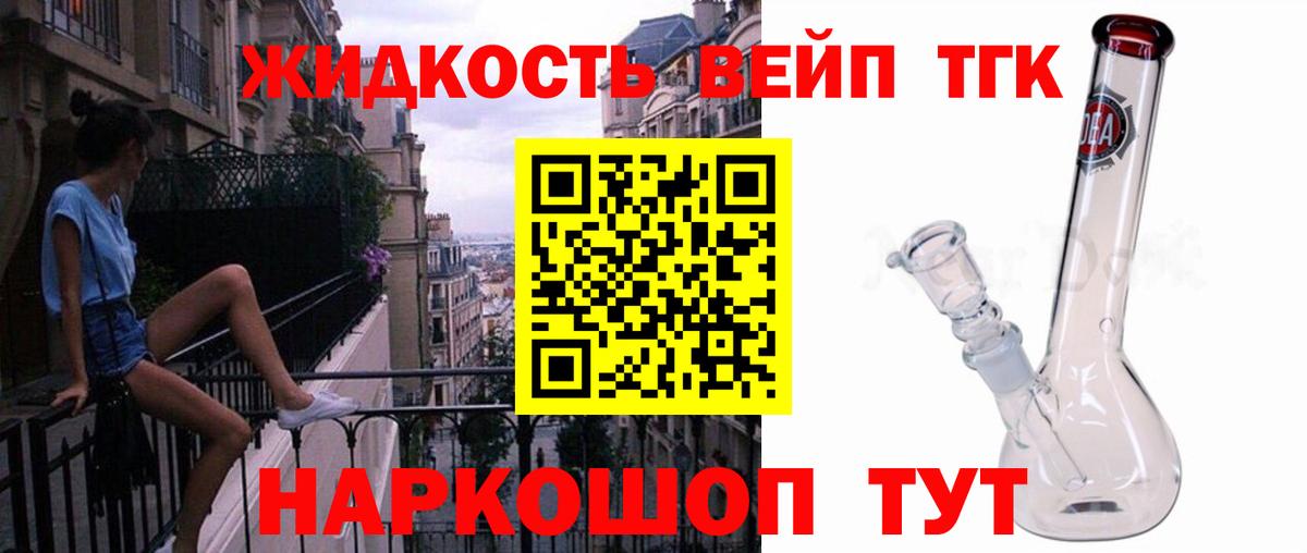 ТГК вейп Новокубанск