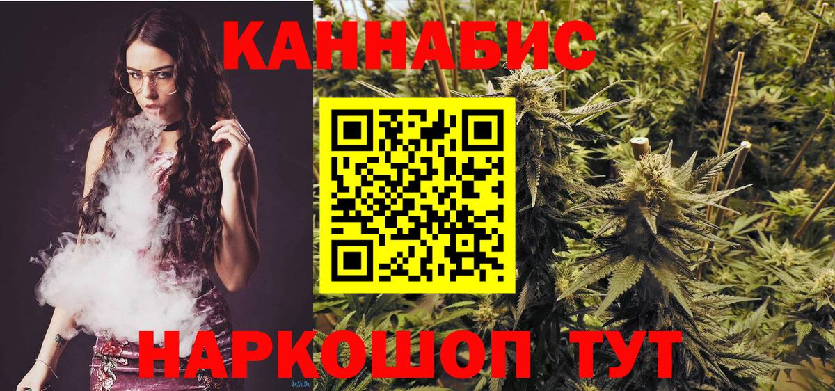 Конопля индика  МАРИХУАНА сатива  Бошки Шишки LSD WEED  Вход с VPN  Новокубанск 